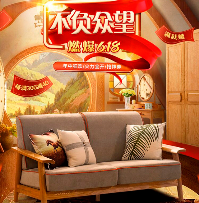 2020年618的最后階段，選購實(shí)木家具優(yōu)惠力度也太大了！