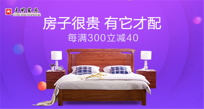 為家而行為自己而努力，618實(shí)木家具換新季