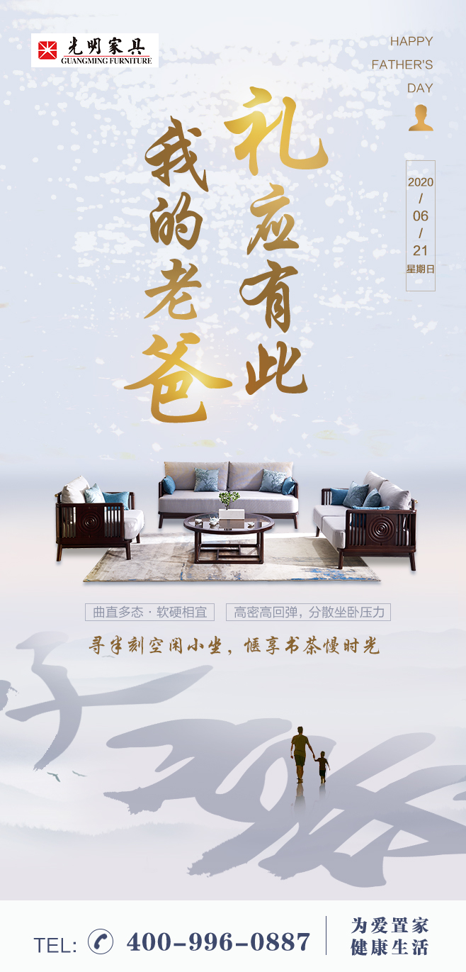 父親節到了你準備了什么禮物呢？選個實木家具給他長久陪伴！