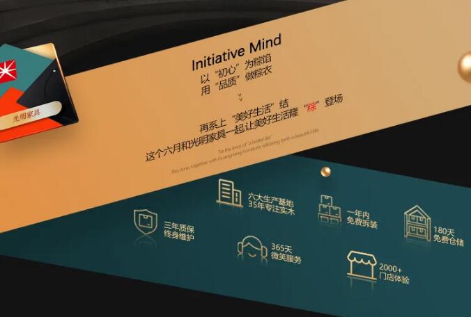 用實(shí)木家具共慶端午節(jié)，美好生活，隆“粽”登場(chǎng)！