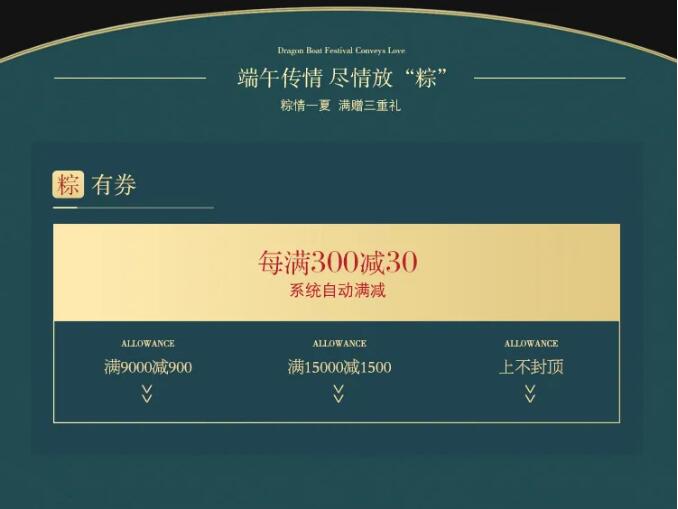 用實(shí)木家具共慶端午節(jié)，美好生活，隆“粽”登場(chǎng)！