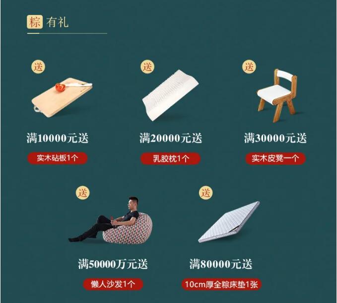 用實(shí)木家具共慶端午節(jié)，美好生活，隆“粽”登場(chǎng)！