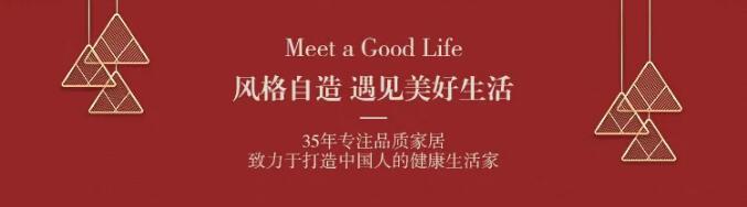 用實(shí)木家具共慶端午節(jié)，美好生活，隆“粽”登場(chǎng)！