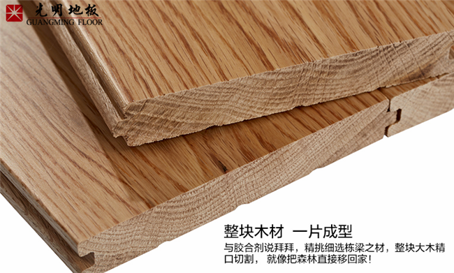 優(yōu)質(zhì)實(shí)木地板遭受損傷怎么辦？