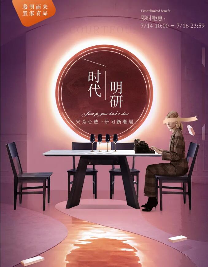 7月心動價！時代明研，實木家具只為心選