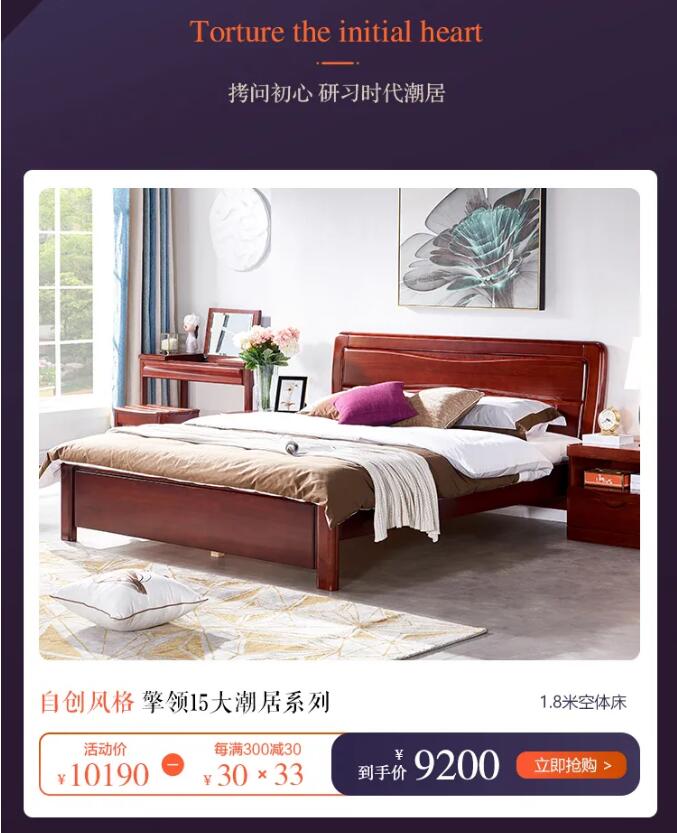 7月心動價！時代明研，實木家具只為心選