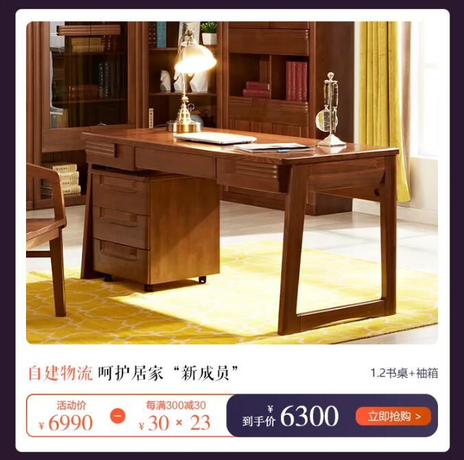 7月心動價！時代明研，實木家具只為心選