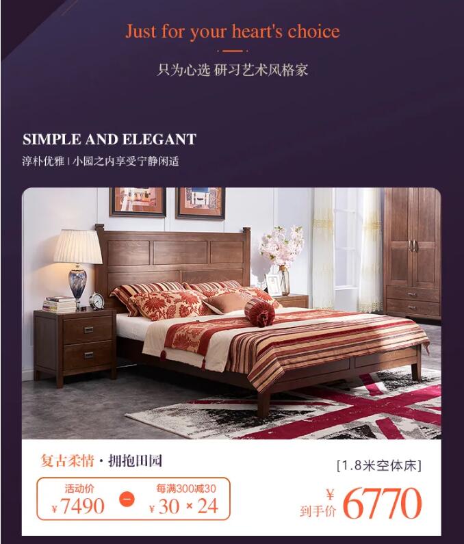 7月心動價！時代明研，實木家具只為心選