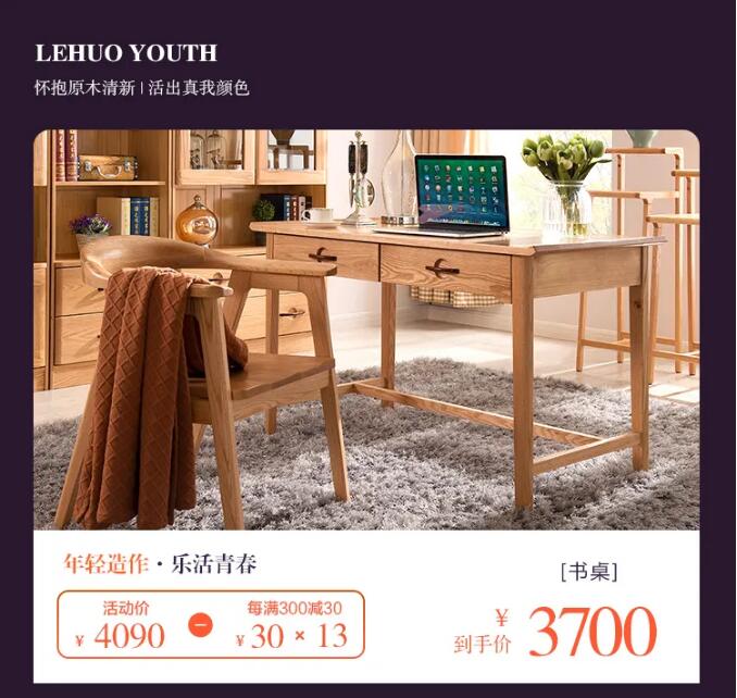 7月心動價！時代明研，實木家具只為心選