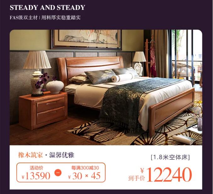 7月心動價！時代明研，實木家具只為心選