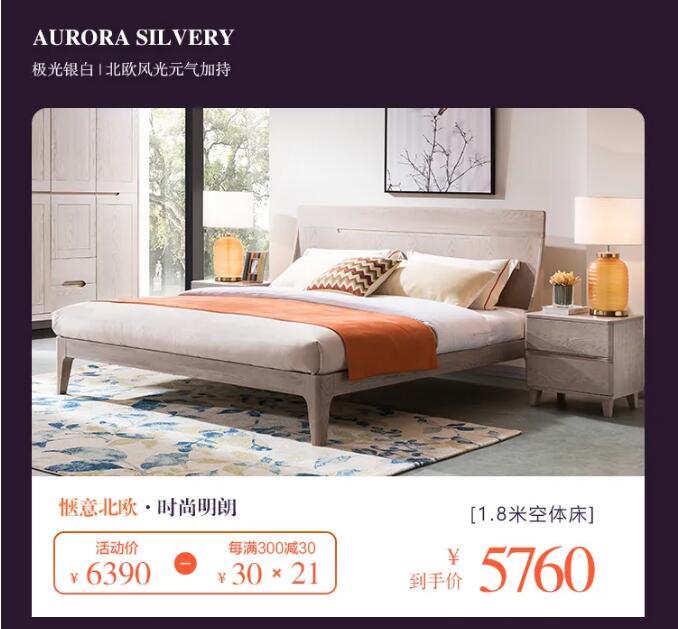 7月心動價！時代明研，實木家具只為心選