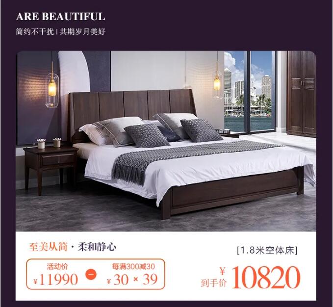 7月心動價！時代明研，實木家具只為心選