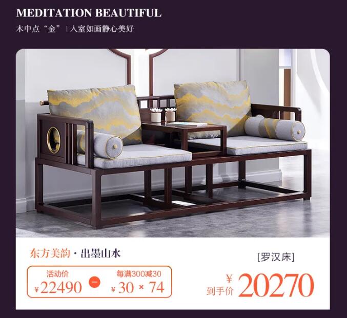 7月心動價！時代明研，實木家具只為心選