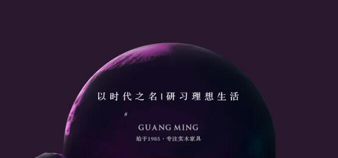7月心動價！時代明研，實木家具只為心選