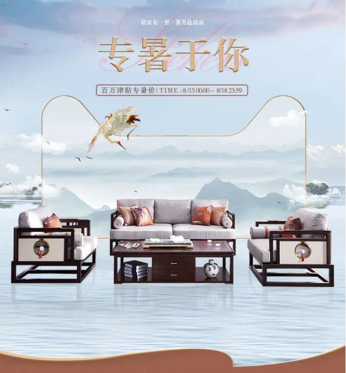 8月裝點極致家！實木家具品質價格皆無憂！