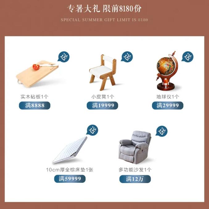 8月裝點極致家！實木家具品質價格皆無憂！