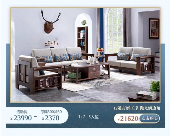 8月裝點極致家！實木家具品質價格皆無憂！