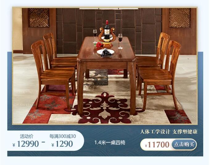 8月裝點極致家！實木家具品質價格皆無憂！