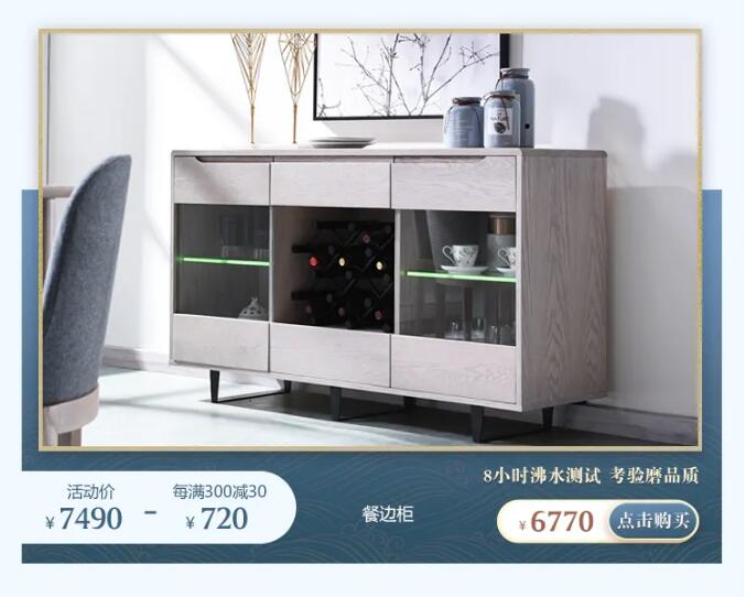 8月裝點極致家！實木家具品質價格皆無憂！