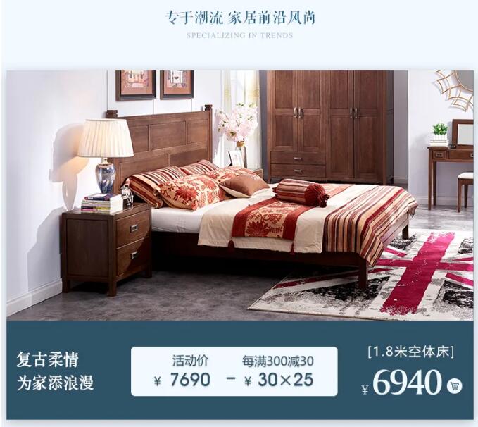 8月裝點極致家！實木家具品質價格皆無憂！