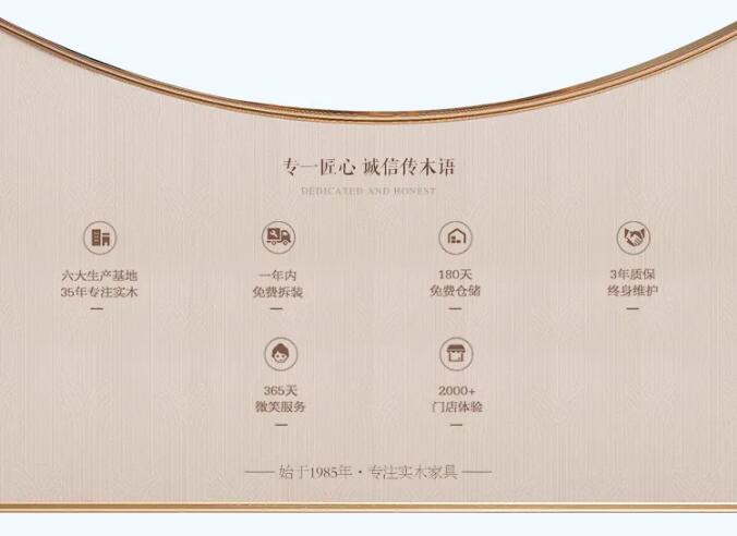 8月裝點極致家！實木家具品質價格皆無憂！