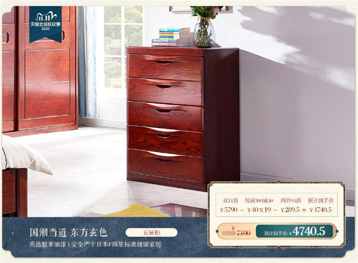 雙十一買家具，你選了幾件實木家具呢？