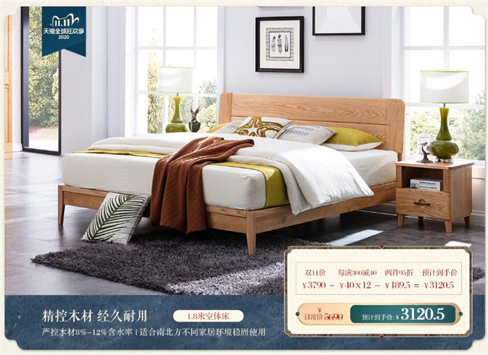雙十一買家具，你選了幾件實木家具呢？