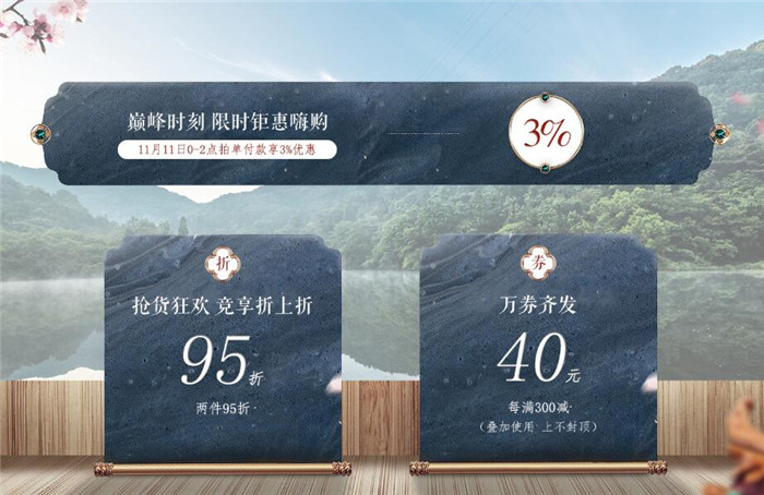 2020雙十一倒計(jì)時(shí)，選擇品質(zhì)生活馬上動(dòng)起來(lái)！