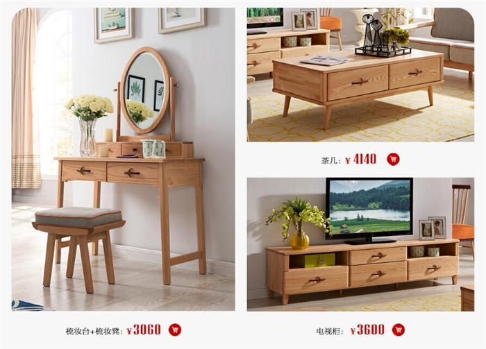 網(wǎng)購(gòu)實(shí)木家具與到店購(gòu)選購(gòu)實(shí)木家具有何不同？