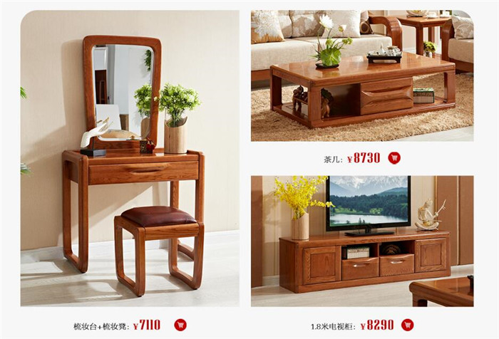 網(wǎng)購(gòu)實(shí)木家具與到店購(gòu)選購(gòu)實(shí)木家具有何不同？