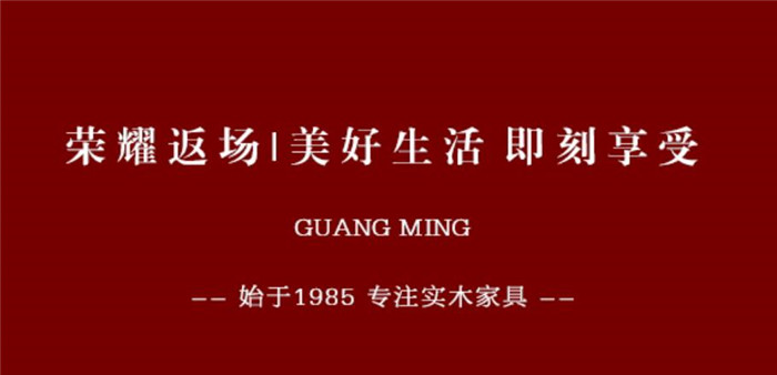 網(wǎng)購(gòu)實(shí)木家具與到店購(gòu)選購(gòu)實(shí)木家具有何不同？