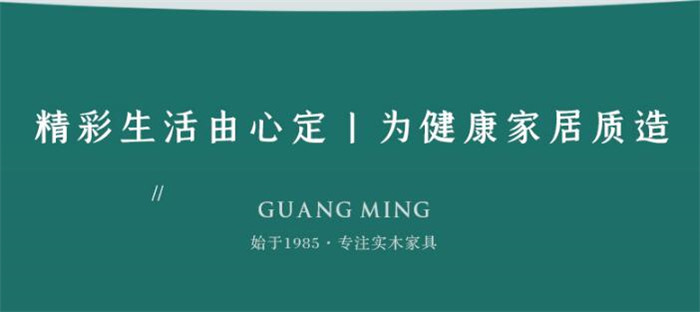 實(shí)木家具品牌那什么獲取雙十二大流量！