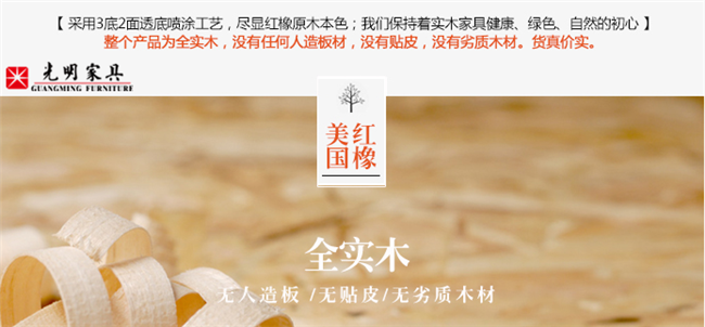 實木家具零甲醛你信了嗎？？？