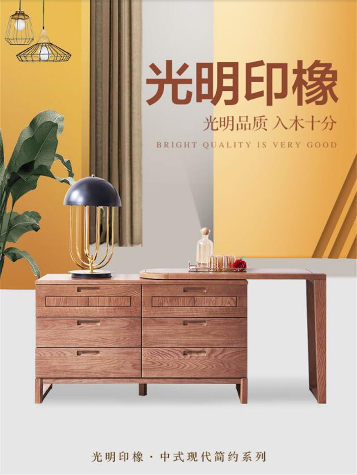 光明印橡裝點現代輕奢風格新家居