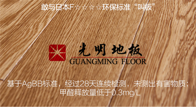 貼面地板，印花地板與實木地板無關！