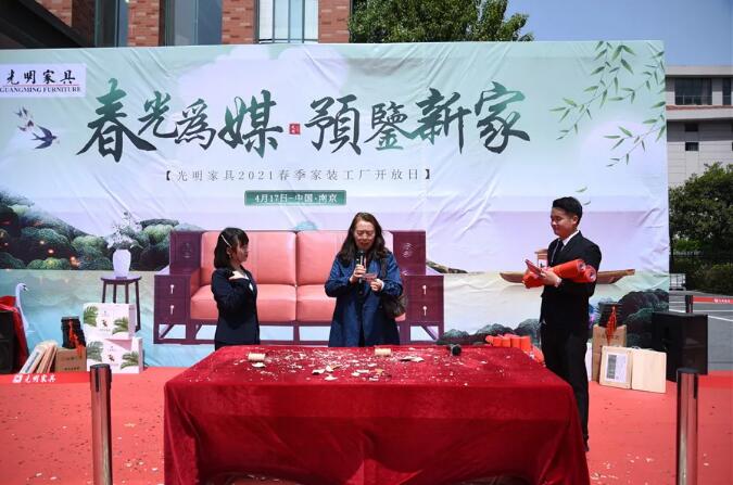春光為媒 預鑒新家｜光明家具2021春季家裝工廠行圓滿收官！