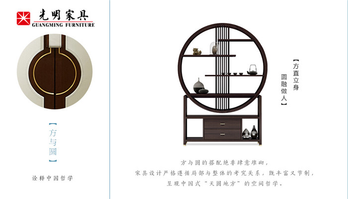 風靡世界的中國風，新中式實木家具