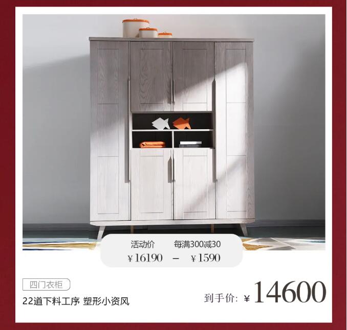 2021年五一勞動節(jié)網(wǎng)購實木家具應注意！