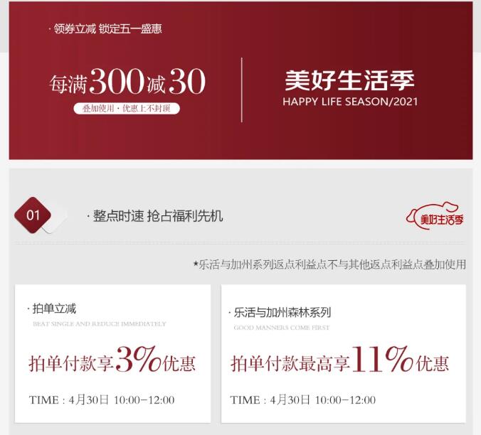 2021年五一勞動節(jié)網(wǎng)購實木家具應注意！