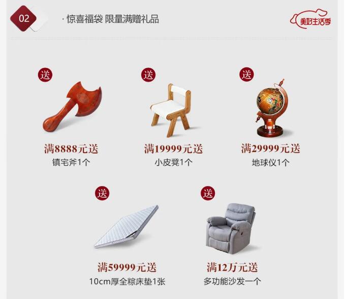 2021年五一勞動節(jié)網(wǎng)購實木家具應注意！