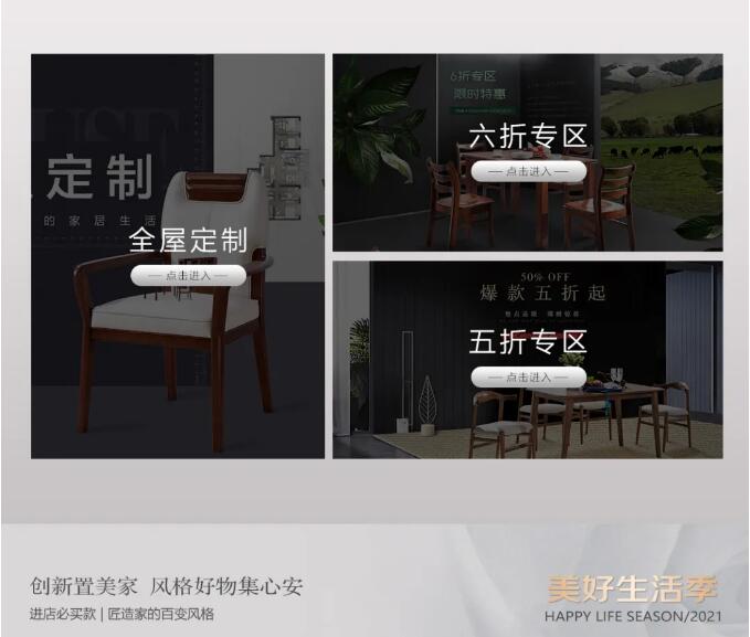 2021年五一勞動節(jié)網(wǎng)購實木家具應注意！