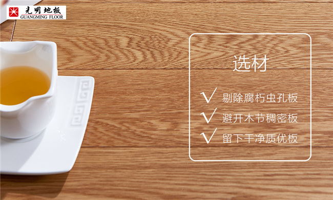 實(shí)木地板缺點(diǎn)太明顯啦你如何選擇？