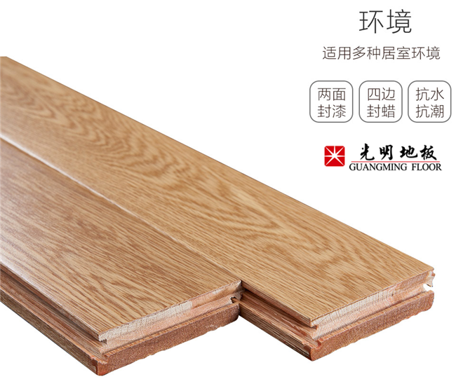 實(shí)木地板缺點(diǎn)太明顯啦你如何選擇？