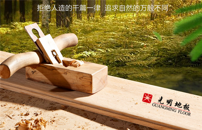 實(shí)木地板缺點(diǎn)太明顯啦你如何選擇？