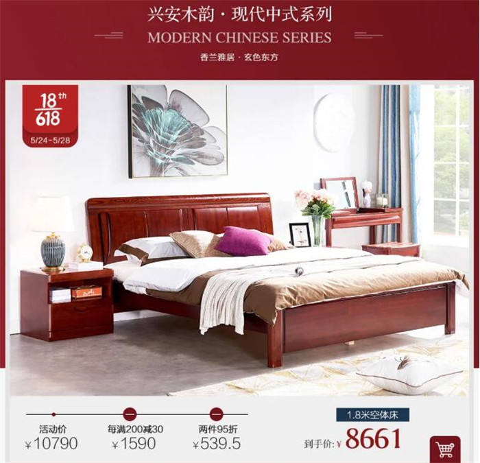 2021年618實木床搶先購馬上了解一下！