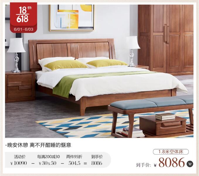 618年中大促節(jié)奏快，實(shí)木家具慢生活