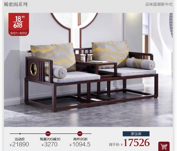 618年中大促節(jié)奏快，實(shí)木家具慢生活