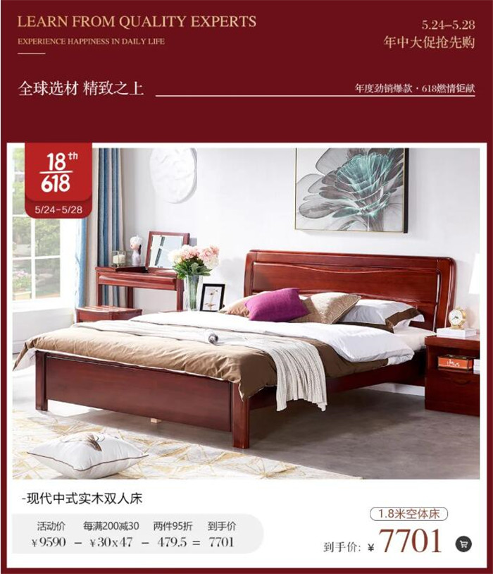 618購(gòu)買實(shí)木家具最怕的就是找不對(duì)地方！