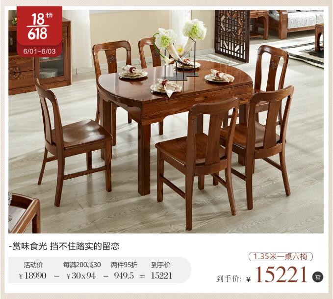 618購(gòu)買實(shí)木家具最怕的就是找不對(duì)地方！
