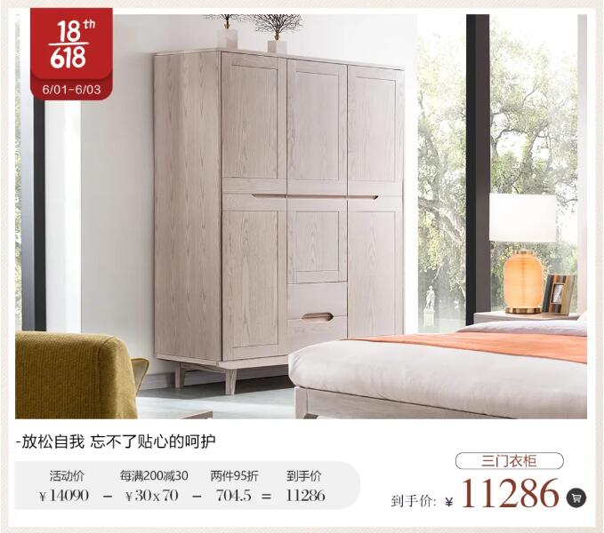 618購(gòu)買實(shí)木家具最怕的就是找不對(duì)地方！